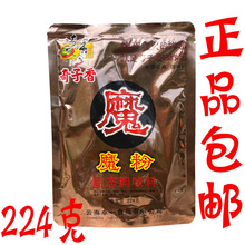 【正品包邮】奇子香魔粉固态调味料224g 火锅米线汤烧烤肉馅