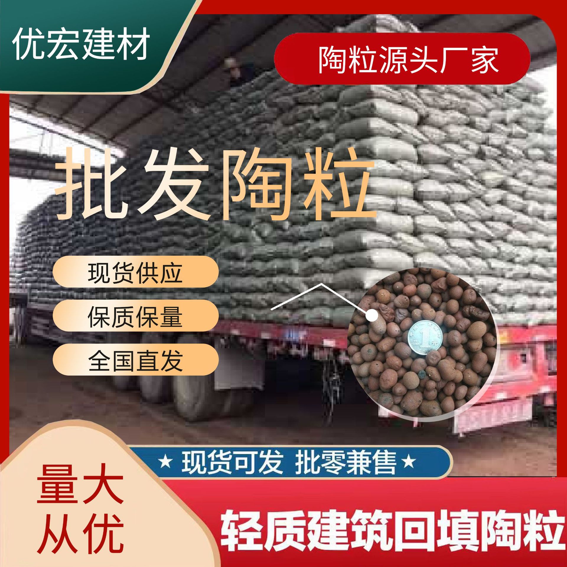 陶粒厂家批发价格保温隔热轻质回填 全国就近派送建筑卫生间厕所