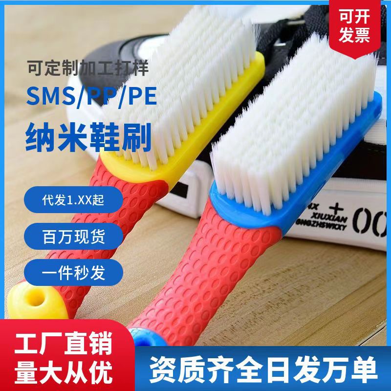 nano brush multi-functional non-hurt shoes clothes household wenwan clothing shoe brush laundry shoe cleaning board soft brush