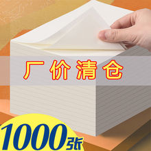 草稿纸批发学生稿纸1000张稿本加厚5稿纸空白演算纸厂批发