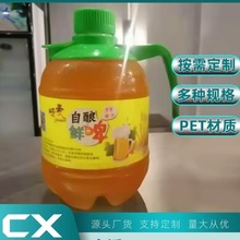 1.5升塑料啤酒瓶鲜啤生啤啤酒瓶 带手柄扎啤桶 pet透明精酿啤酒瓶