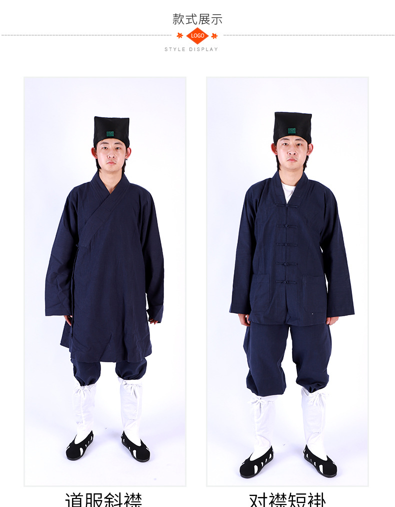厂家供应 道服斜襟道士服装太极服练功服斜襟道服道教用品批发