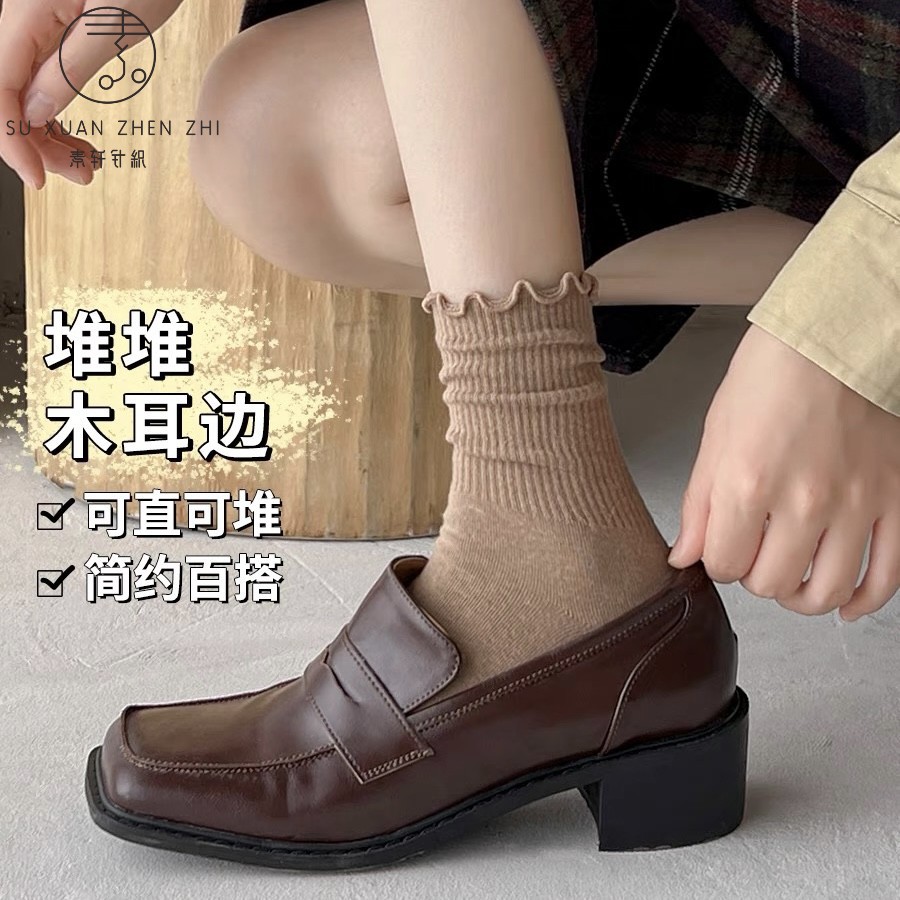 wooden ear socks women‘s pile socks coffee color series autumn and winter cotton mid-calf length socks lace ins retro all-match mori stockings