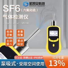 六氟化硫气体泄漏检测便携式sf6气体检漏浓度报警仪