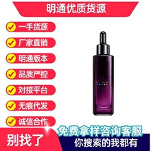 明通版 欧/来/莱雅第四代小黑瓶青春密码酵素精华肌底液75ml