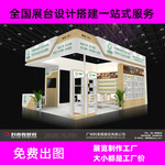 广州展台设计搭建公司展览特装搭建工厂广交会展位设计摊位装修