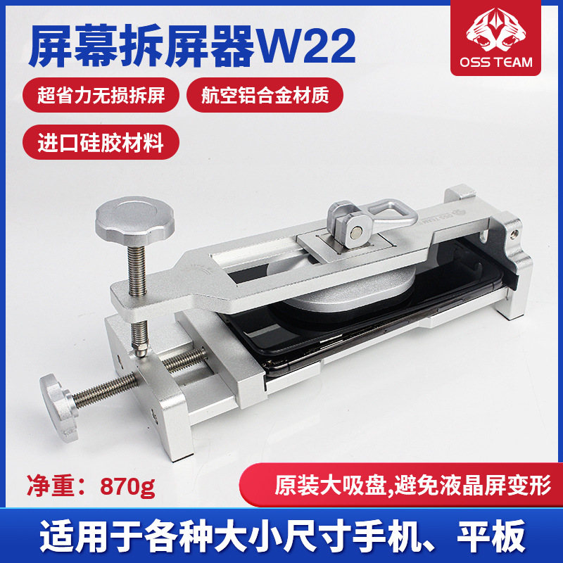 新款升级拆屏神器手机拆屏器免加热苹果屏幕分离神器直面屏拆屏器