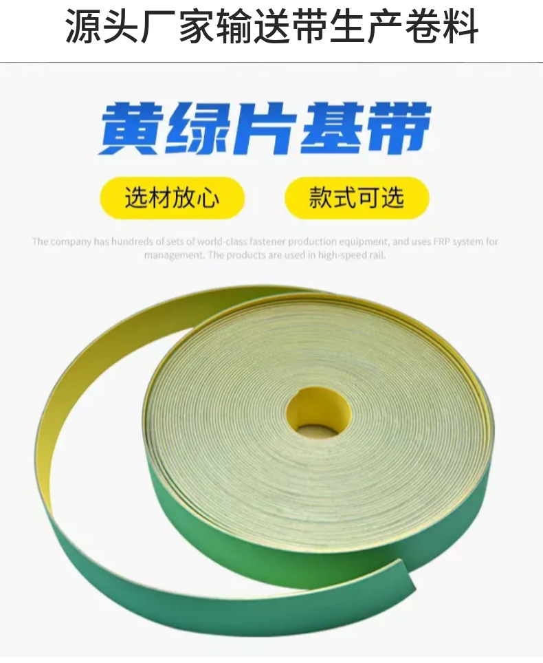 Rubber High-Speed Flat Belt Woodworking Planer Transmission Belt Yellow-Green Ring Nylon Industrial Belt Base Belt