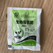 复合肥 生物有机肥适宜各种花木多肉使用复合肥蔬菜花草通用肥料