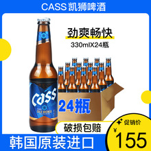 包邮 韩国原装进口cass/凯狮啤酒 330ML*24瓶玻璃瓶装 量大可询价