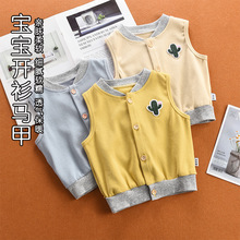 宝宝单层纯色棉质马甲婴儿开衫上衣薄款儿童小坎肩背心外搭韩系