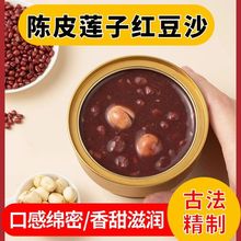 即食红豆沙陈皮莲子红豆沙冰糖莲子速食汤速食粥糖水甜品红豆粥