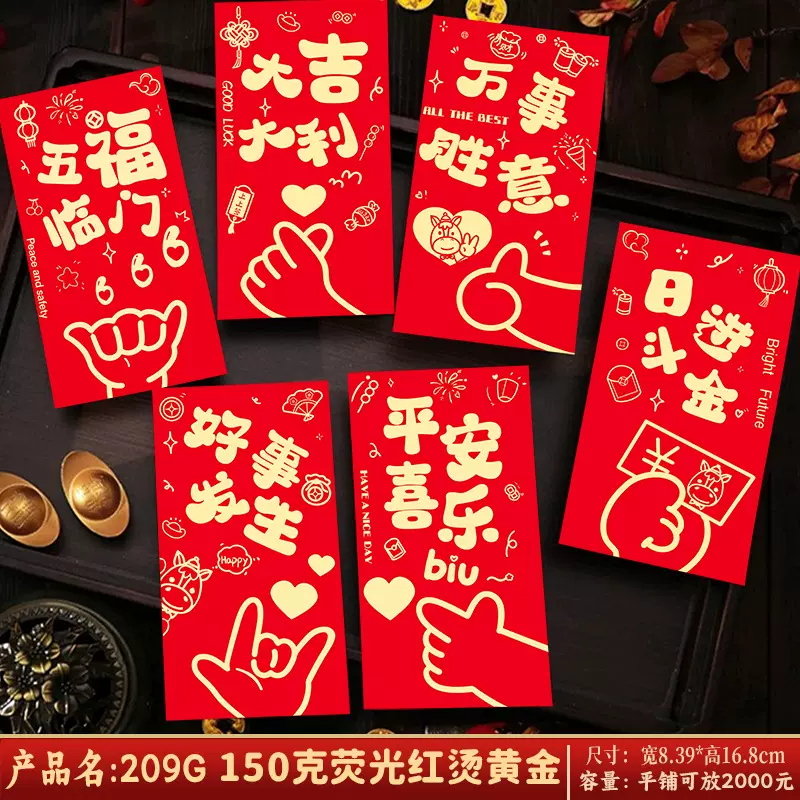 2026马年国潮新年国风可爱卡通个性创意利是封定制春节通用红包