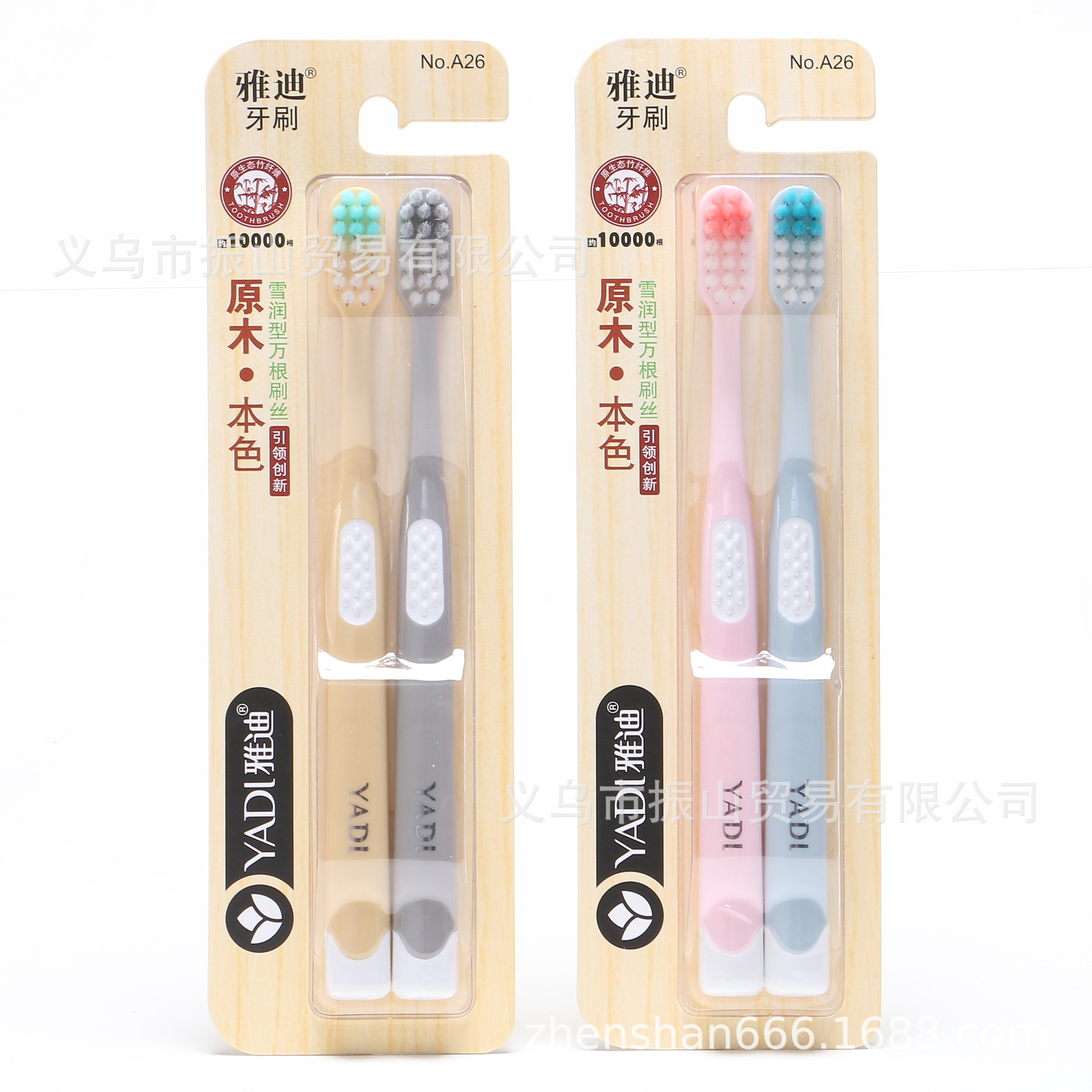 yadi a26 double-sided log paper card snow-run brush filaments beauty couple toothbrush