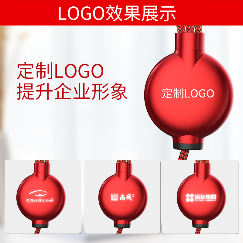 一拖三线发光数据线编织广告logo图案礼品三头线通用三合一充电线