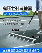 市政道路快速多喷头高压清洗机汽车维修中心底盘清理配件水枪清洗