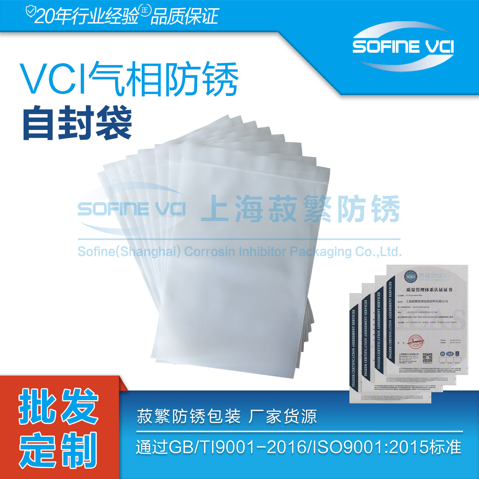 多金属VCI气相防锈自封袋防潮防锈经久耐用厂家直销提供包装方案