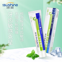 涑爽牙膏抗敏感无氟脱敏过敏正畸专用牙龈敏感牙齿酸痛修护牙釉质
