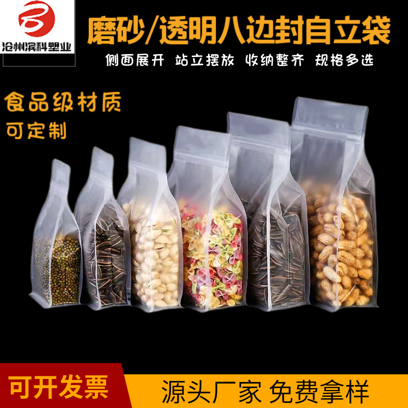 八边封自立自封袋加厚零食咖啡豆大小米狗粮食品包装袋茶叶密封袋