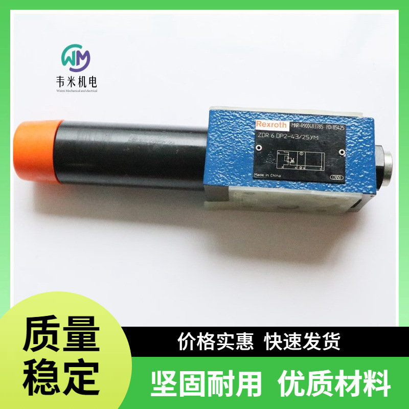 力士乐Rexroth电磁换向减压阀ZDR10DB1-5X/210YM