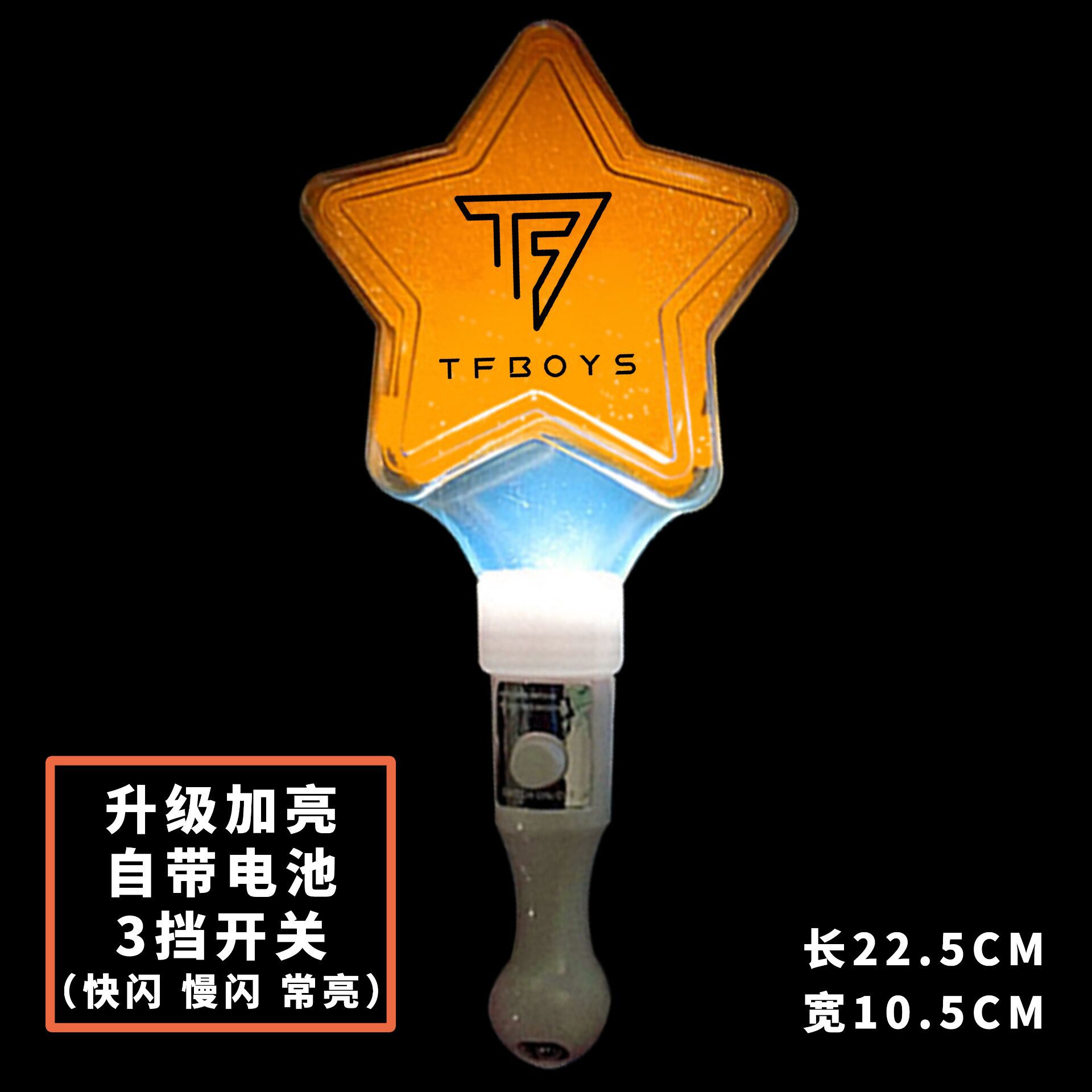 tfboys 8八周年易烊千玺王俊凯王源演唱会周边应援高亮闪光棒