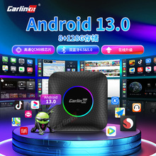 carlinkit有线转无线carplay androidauto安卓13高通盒子8+128GB