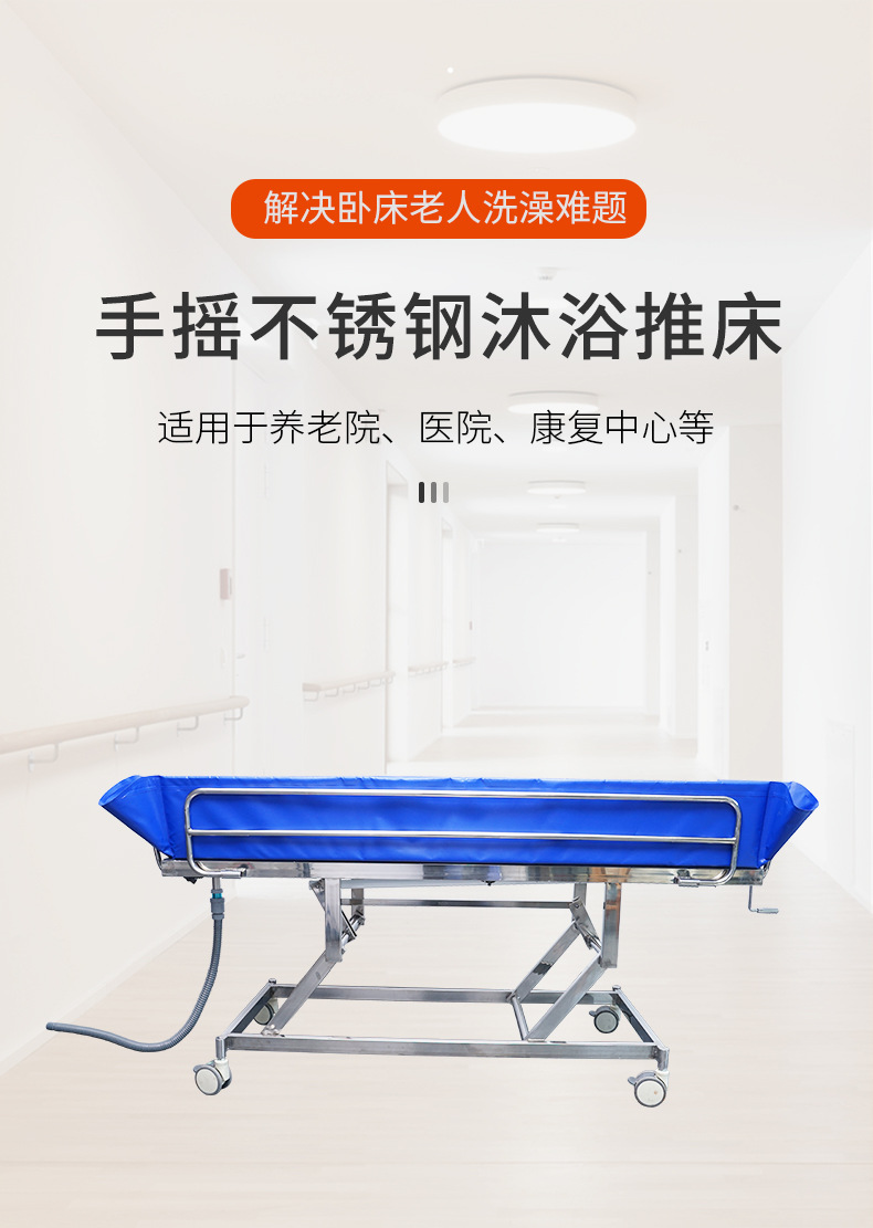 手摇式沐浴推床厂家残疾人助浴洗澡清洗清创老年人洗浴床