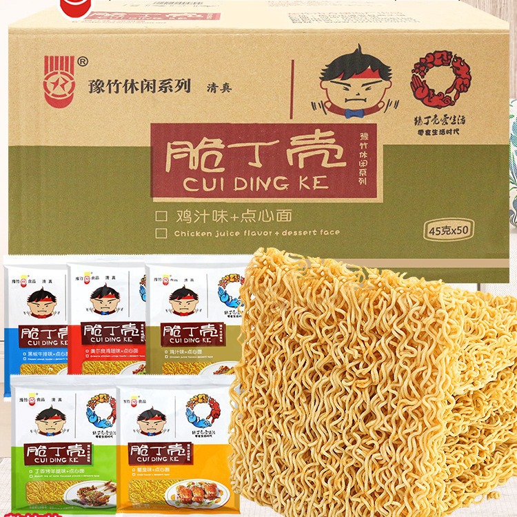 豫竹脆丁壳干脆面50袋整箱怀旧点心面干吃方便面零食休闲食品小吃