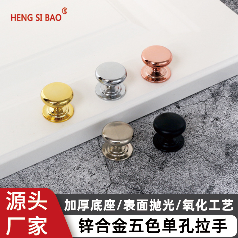 现代奶油风橱柜抽屉拉手衣柜质感加厚圆形铝合金拉丝亮光单孔小拉