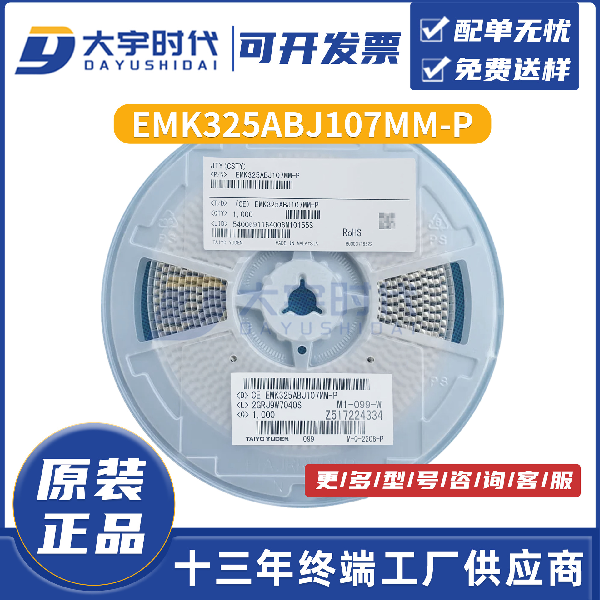 3v x5r 太诱贴片电容jmk325bj107mm-t-阿里巴巴