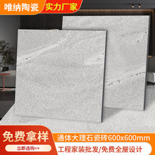 佛山瓷砖英格姆高级感灰600x600陶瓷地板卧室卫浴室防水地面砖