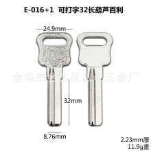 E-016+1 诚心可单面打广告32长葫芦百利民用电脑钥匙胚锁具配件