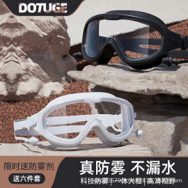 泳镜大框近视防水防雾高清潜水镜装备成人儿童男女带度数游泳眼镜