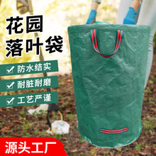 跨境热卖 园林园艺落叶袋大容量艾草枝叶收集袋农用垃圾袋 现货