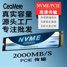 外贸专供 M.2 NVMe协议 SSD固态硬盘128G笔记本256G 1TB PCIE硬盘