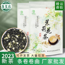 【包邮】新客享好礼茉莉花五窨茉莉小白毫抖音热卖横县茉莉花茶