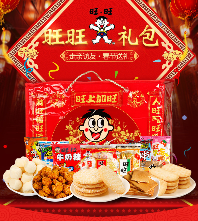 旺旺大礼包650g货号6905734441249产品标准号见包装净含量(规格)918(g