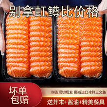 【足斤足量】冰鲜三文鱼中段鱼腩拼盘新鲜刺身鱼片送筷子