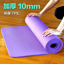 正品环保tpe瑜伽垫10mm加宽愈加垫加厚防滑健身垫加长瑜珈垫包邮