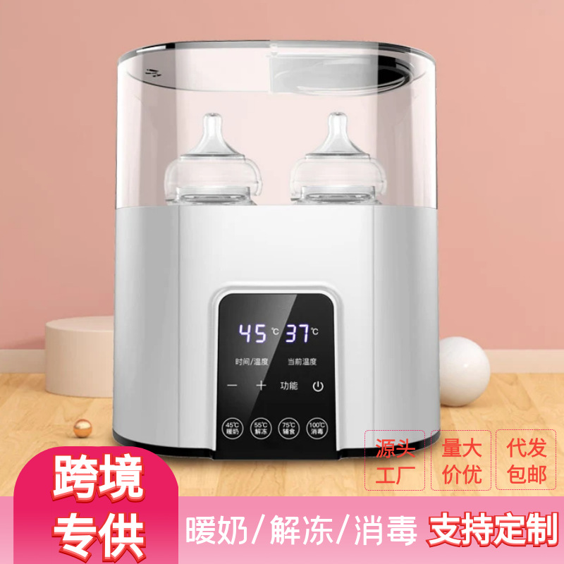 亚马逊婴儿温奶器奶瓶消毒器二合一恒温暖奶器智能保温热奶器自动