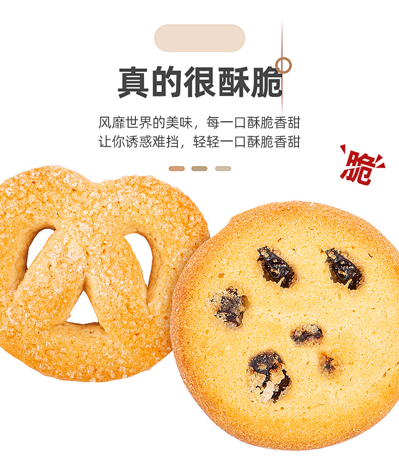 皇冠丹麦曲奇饼干_02.jpg