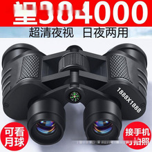 望远镜双筒高倍超清夜视成人户外专业找蜂