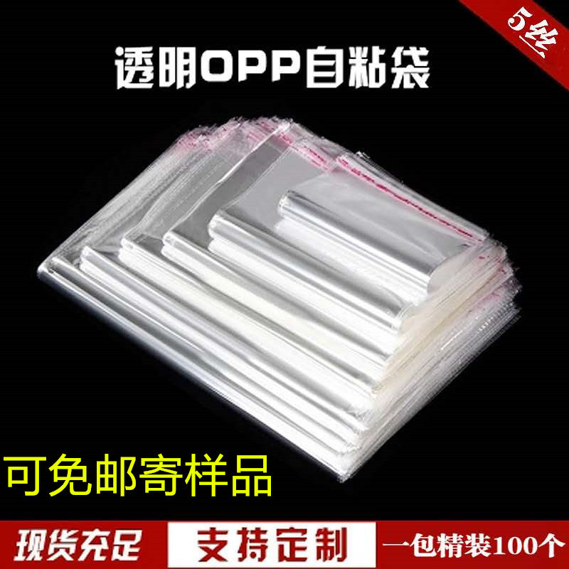 Transparent OPP Bag Self-Adhesive Packaging Bag Wholesale Spot Ornament Clothing Packaging Bag Self-Adhesive Ziplock Bag Direct Sales