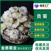 茶叶批发2022黄山贡菊花茶 散装 安徽特产白菊花批发厂家菊花茶