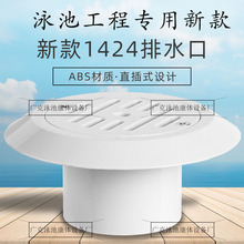 跨境热销 游泳池回水口出入水口面盖直插式SP1424溢水口泳池配件