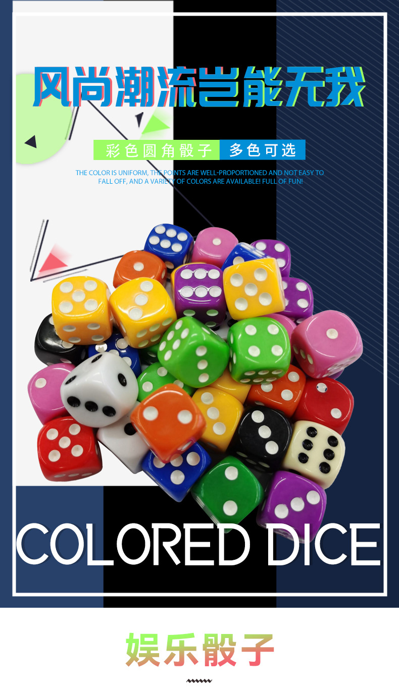 亚克力骰子彩色圆角点数骰子游戏筛子麻将筛子牌骰子桌游骰子批发
