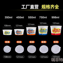 岸宝一次性碗纸碗家用外卖打包圆形商用烤冷面泡面碗筷餐盒整箱香