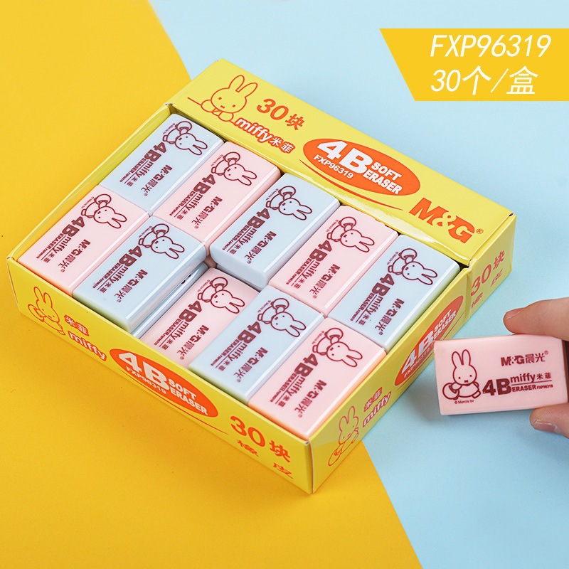 晨光文具米菲彩色大号橡皮4b擦的干净学生用考试素描少屑像皮擦