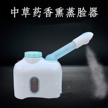 蒸脸器热喷家用脸部加湿器面部补水仪喷雾器中草熏蒸仪