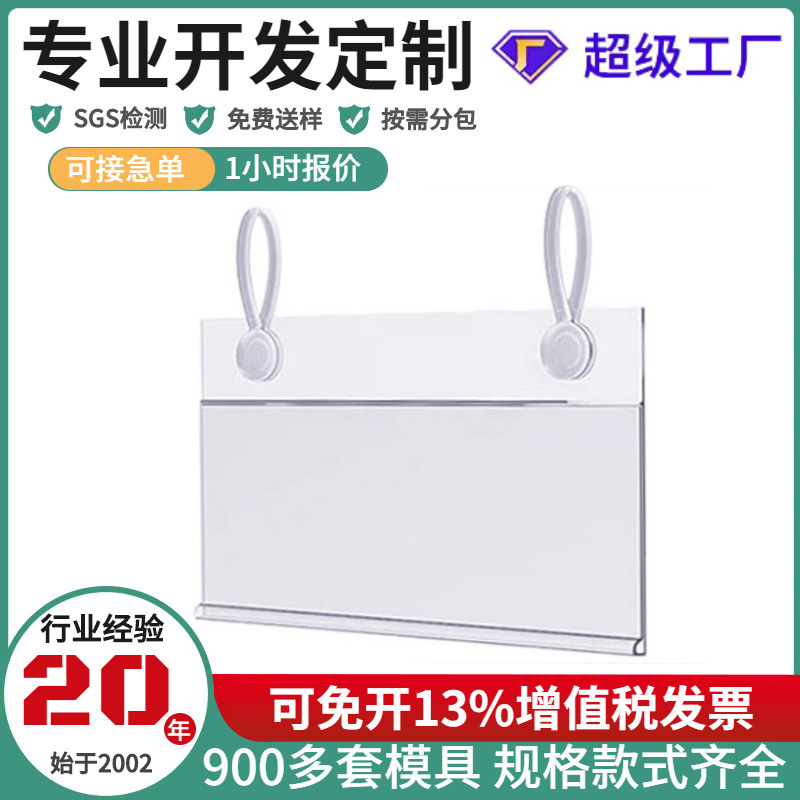 厂家直销现货超市塑料挂牌商品标签卡货架价格斜口笼双耳吊牌